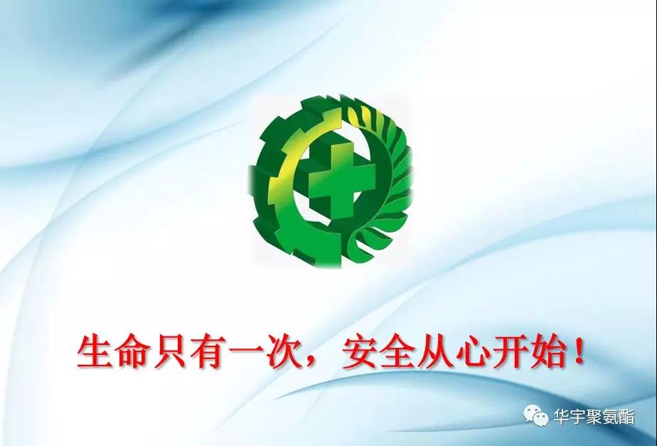 廊坊華宇安全生產培訓取得滿意成效